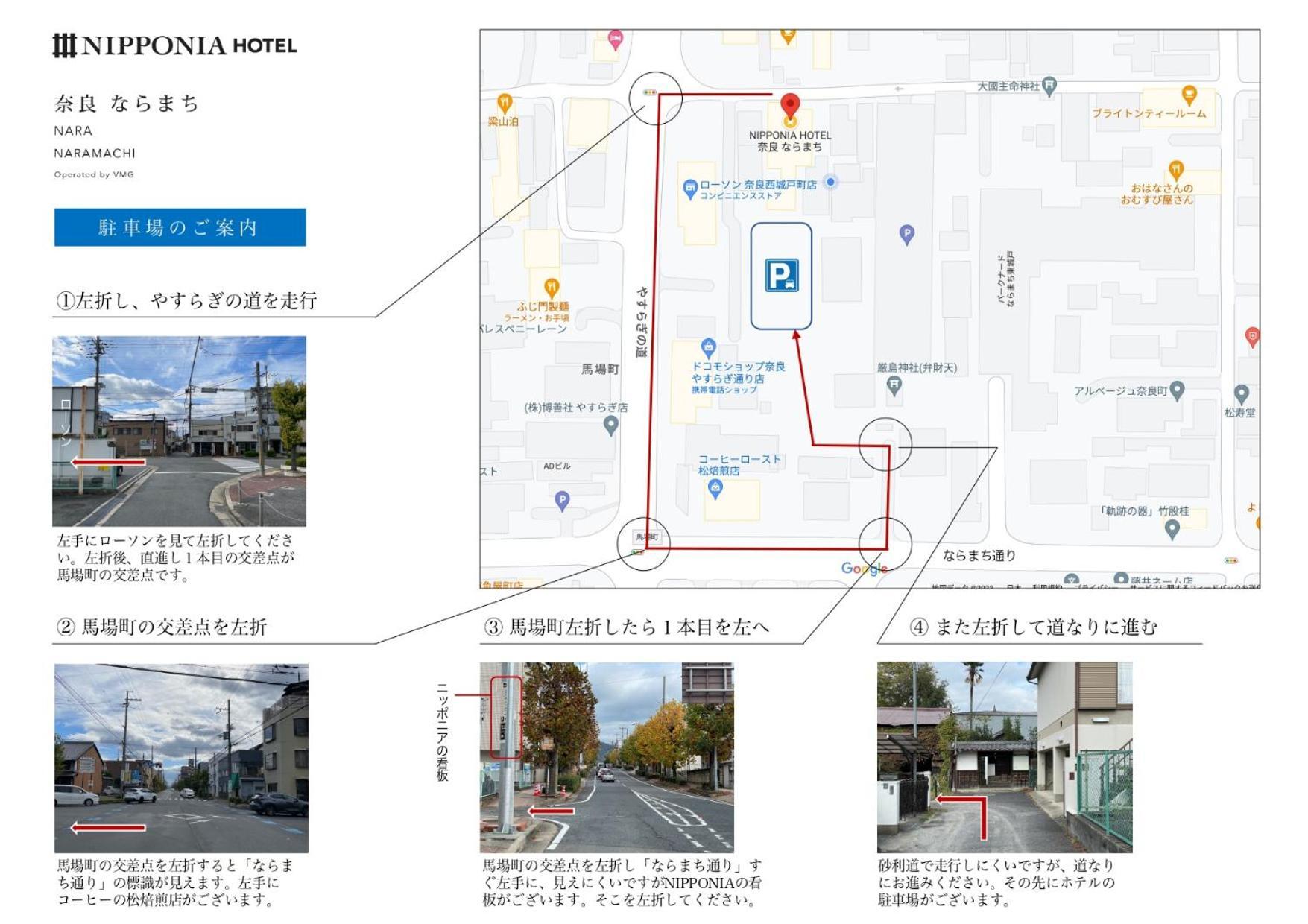 Nipponia Hotel Nara Naramachi Extérieur photo